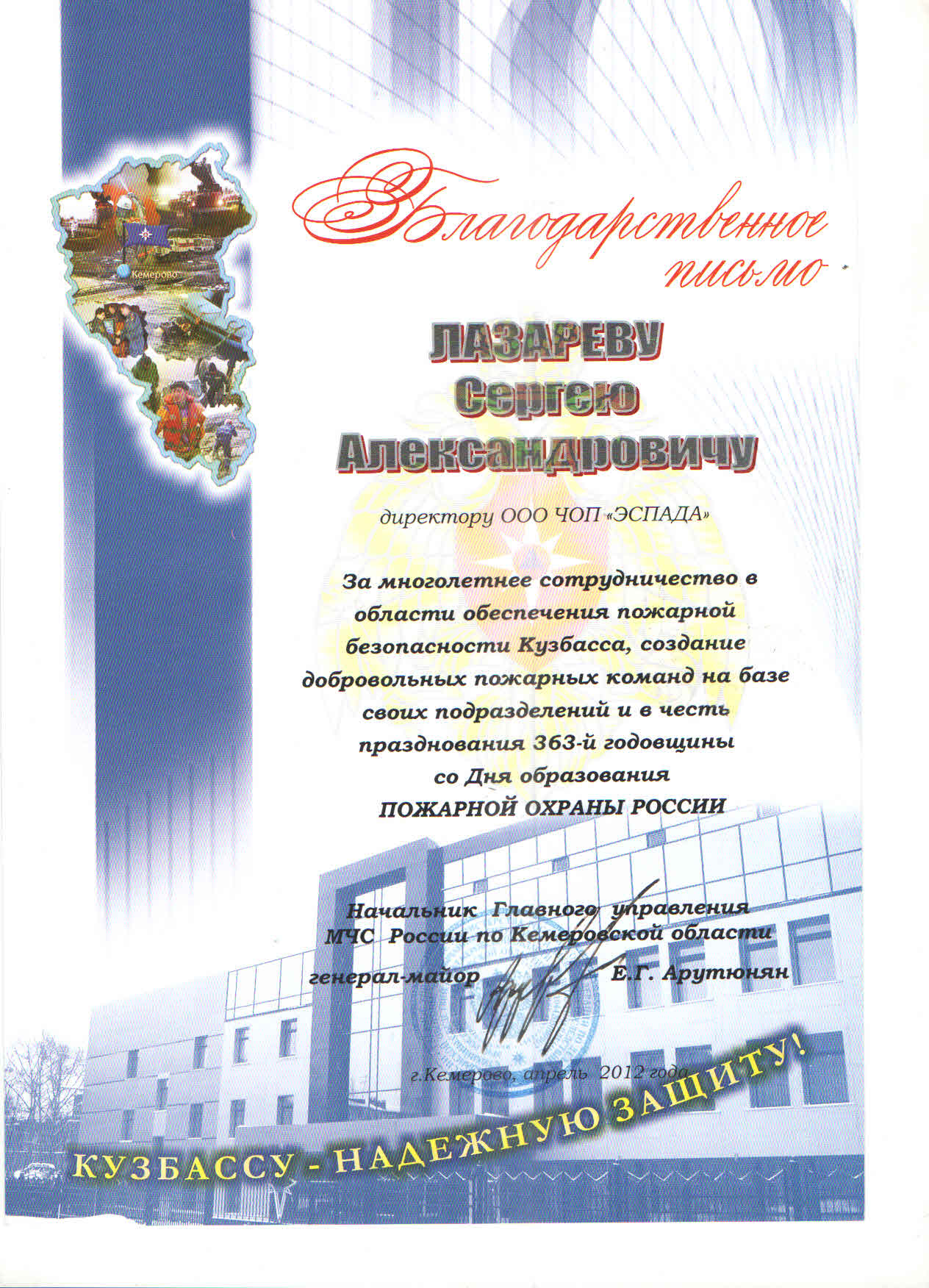 Дипломы и сертификаты