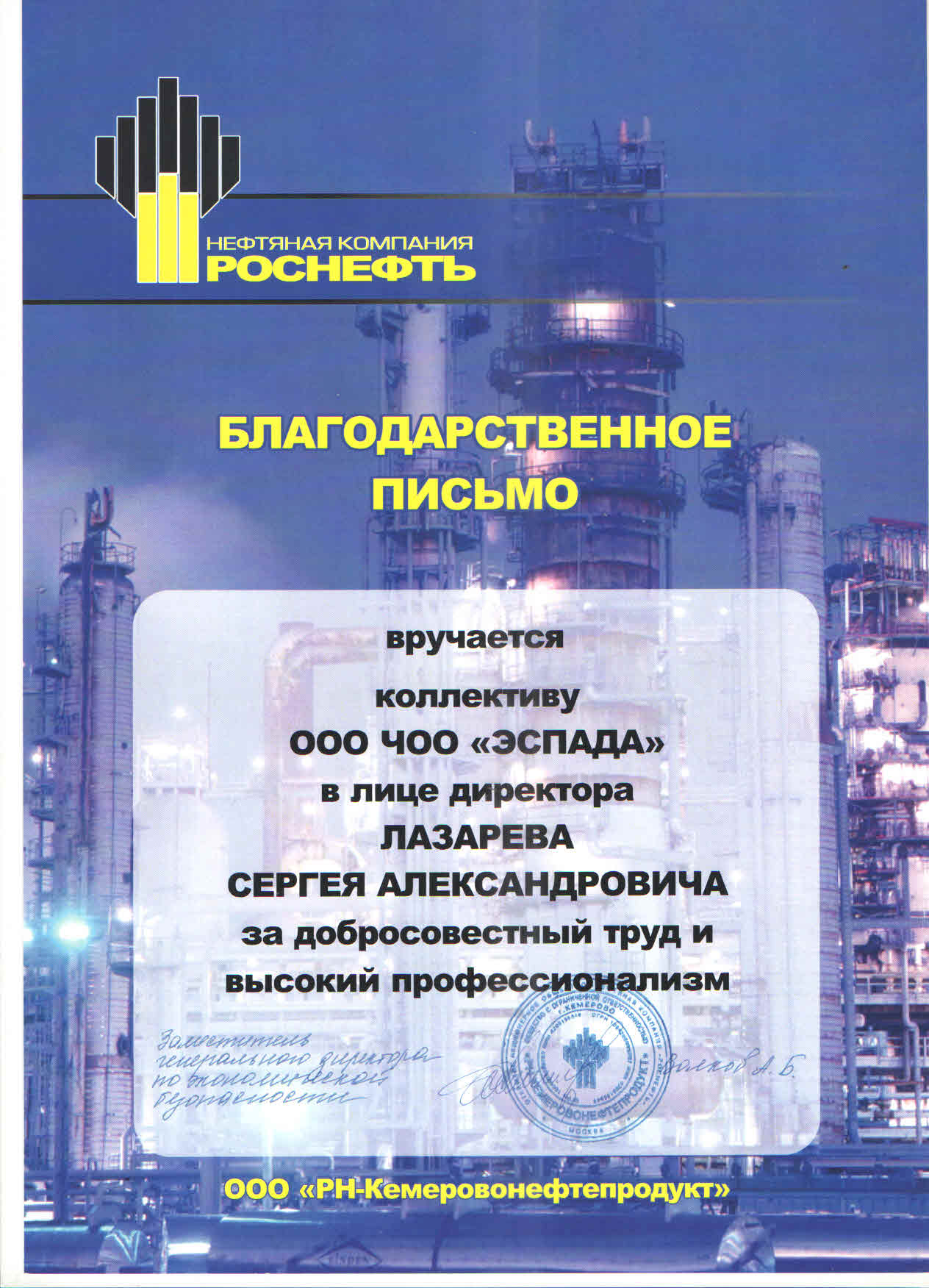 Дипломы и сертификаты