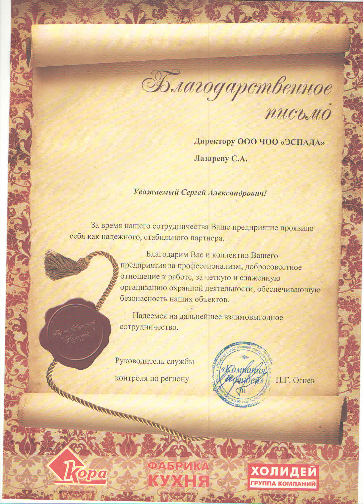 Дипломы и сертификаты