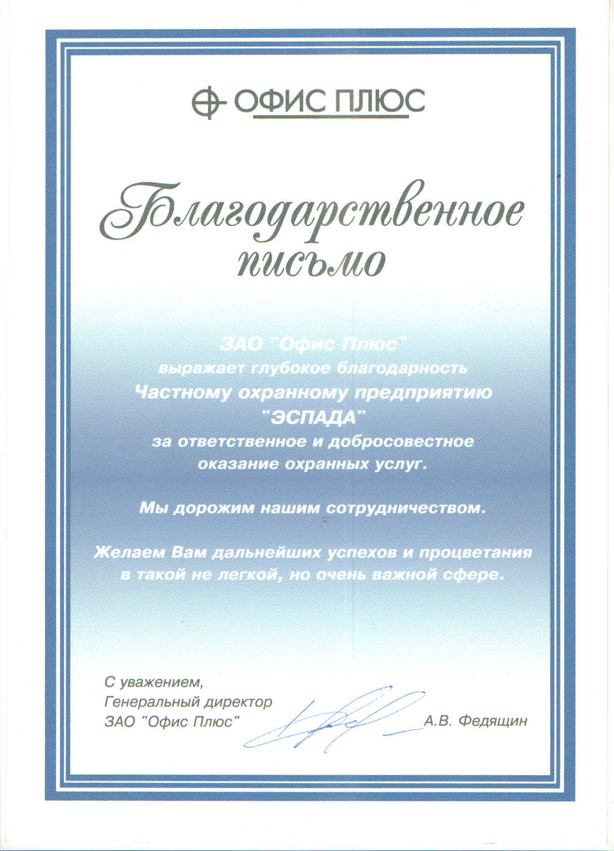 Дипломы и сертификаты