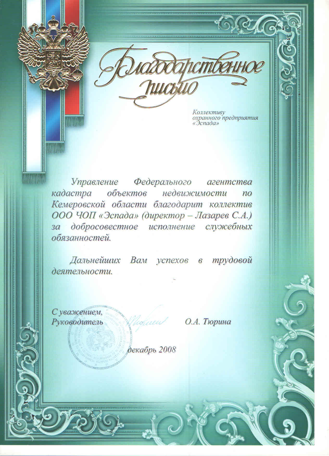 Дипломы и сертификаты