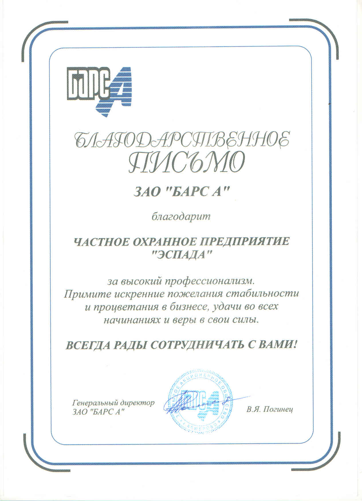 Дипломы и сертификаты