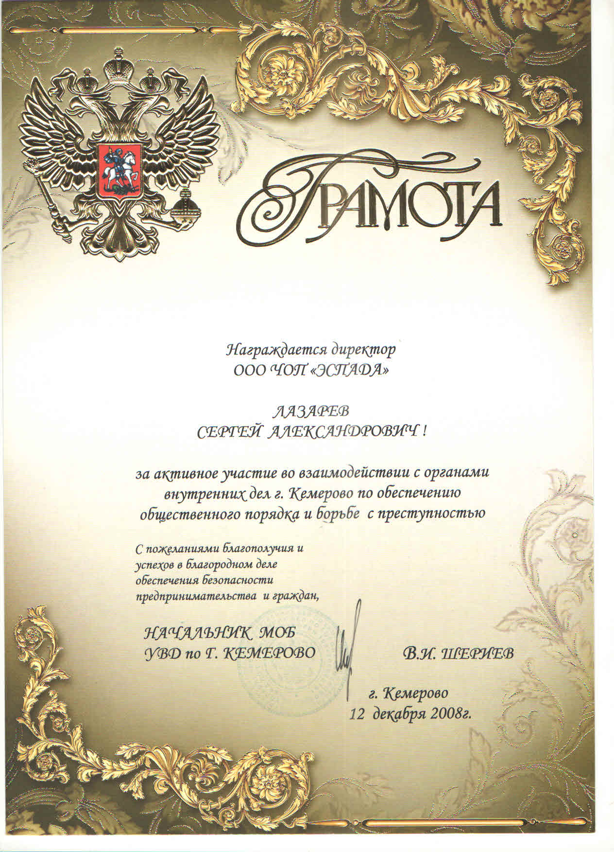 Дипломы и сертификаты