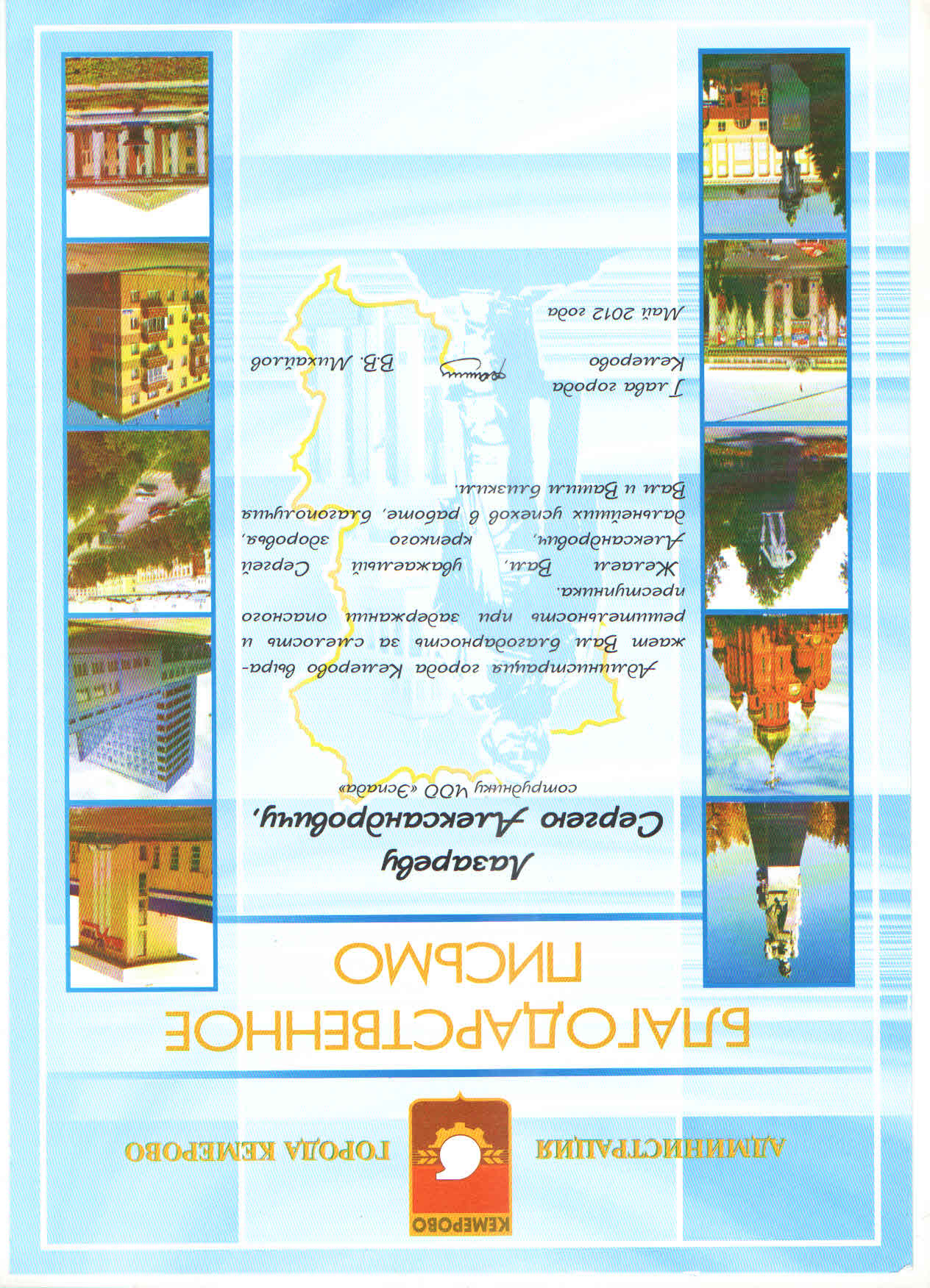 Дипломы и сертификаты